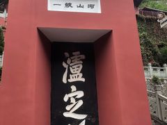 -泸定桥景区