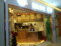 门面-眷茶臻选(中原万达店)