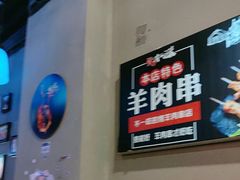 -老卜奎齐齐哈尔烤肉(人民东路店)