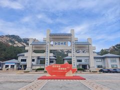 -崂山巨峰游览区