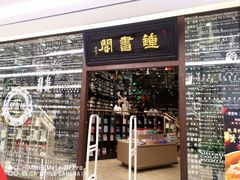 -钟书阁(群光广场店)