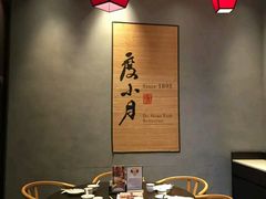-度小月(百老汇美食街店)