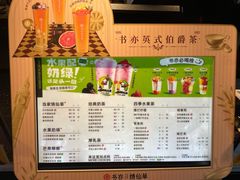 -书亦烧仙草(吉利购物广场店)