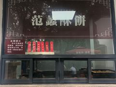 -桃源居(蠡园店)