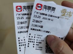 -飞扬影城(正佳IMAX店)