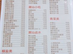 -潮汕美食.厚弥粥(白石洲店)
