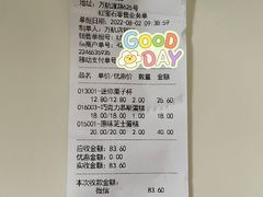-红宝石·鲜奶小方(万航店)