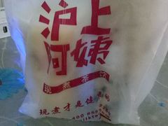 -沪上阿姨鲜果茶(华新大街店)