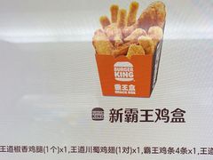 -汉堡王(珠海机场出发层B区店)