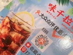 -味千拉面(增城万达广场店)