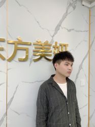点击看大图 -东方美妍
