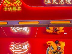 -不二啫·广府啫啫煲(江燕路万科里店)