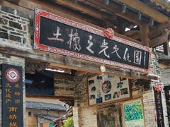 -云水谣景区-土楼之光文化园