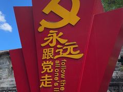 -红山村