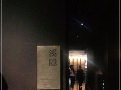 -木守西溪溪隐餐厅