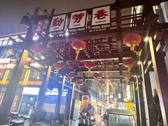 -嘎嘎鸭下巴·爆辣干锅(明教寺店)