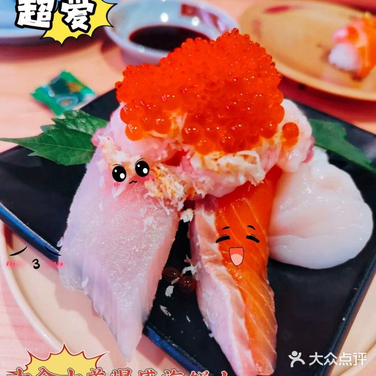 《深圳首店回转寿司天花板——寿司郎》