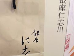 -银座仁志川·生吐司专门店(香港广场店)