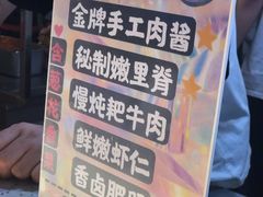 -乐乐姐超级土豆(中关村5号店)