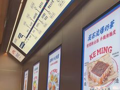 -克茗冰室(光明N次方公园店)