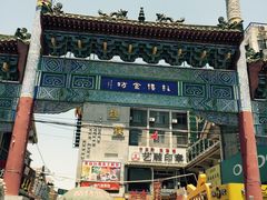 -鼓楼夜市