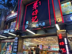 -朱仔记食府(江南大道店)