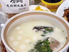 -紫藤园·天目湖大鱼头(南山竹海店)