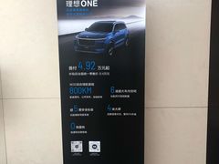 -理想汽车(世纪汇店)