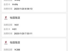 -怡园饭店-餐厅(四望亭店)