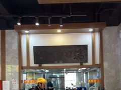 -端仕小锅(文林街店)