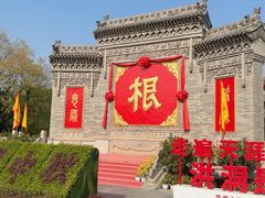 -大槐树寻根祭祖园