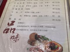 菜单-飞虹鱼馆(春华路店)