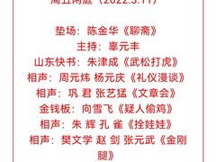 -哈哈曲艺社(西门闲亭店)
