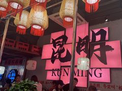 -热火朝天鲜切牛肉火锅(南强街巷店)