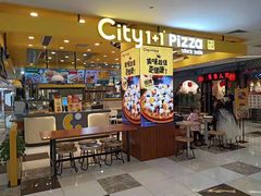 门面-City1+1城市比萨·意面(摩天活力城店)