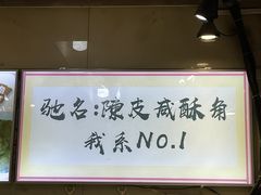 -津嘉蛋糕坊(西华路店)
