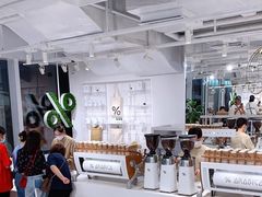-% Arabica阿拉比卡咖啡(前滩太古里店)