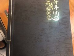 -凤齐羊肉烩面馆