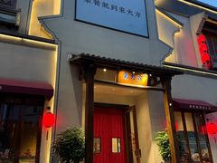 -東大方(海宁海昌路店)