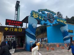 -梦幻奥陶纪景区