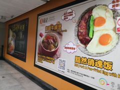 -竹子林(地铁站)