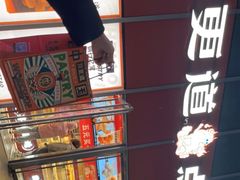 -東更道点心行(大悦城店)