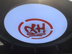 -吴记怪味面(牛王庙店)