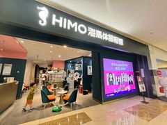 -海马体照相馆(无锡清扬茂业天地店)
