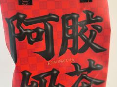 -奈雪的茶(青岛卓悦里INTOWN店)