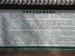 -沕沕水生态风景区