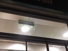 门面-1点点(南锣鼓巷地铁站店)