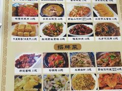 -邱记私房菜·十八年本地菜