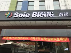 -吉林大学前卫校区南区-日新楼