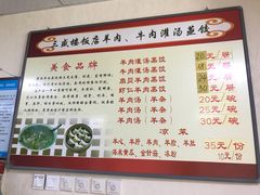 菜单-三盛楼饭店(四流中路店)